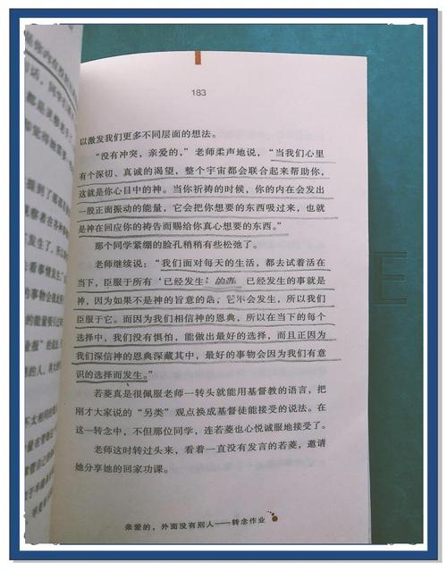 遇见未知的自己在线阅读 | 张德芬心灵成长经典