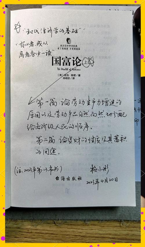 国富论在线阅读 | 亚当·斯密经典经济学名著全文免费阅读