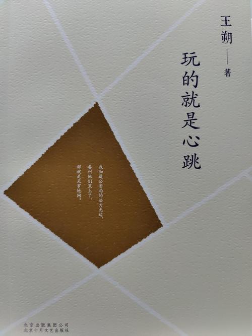 知音杂志在线阅读：情感故事与真实人生的深度共鸣