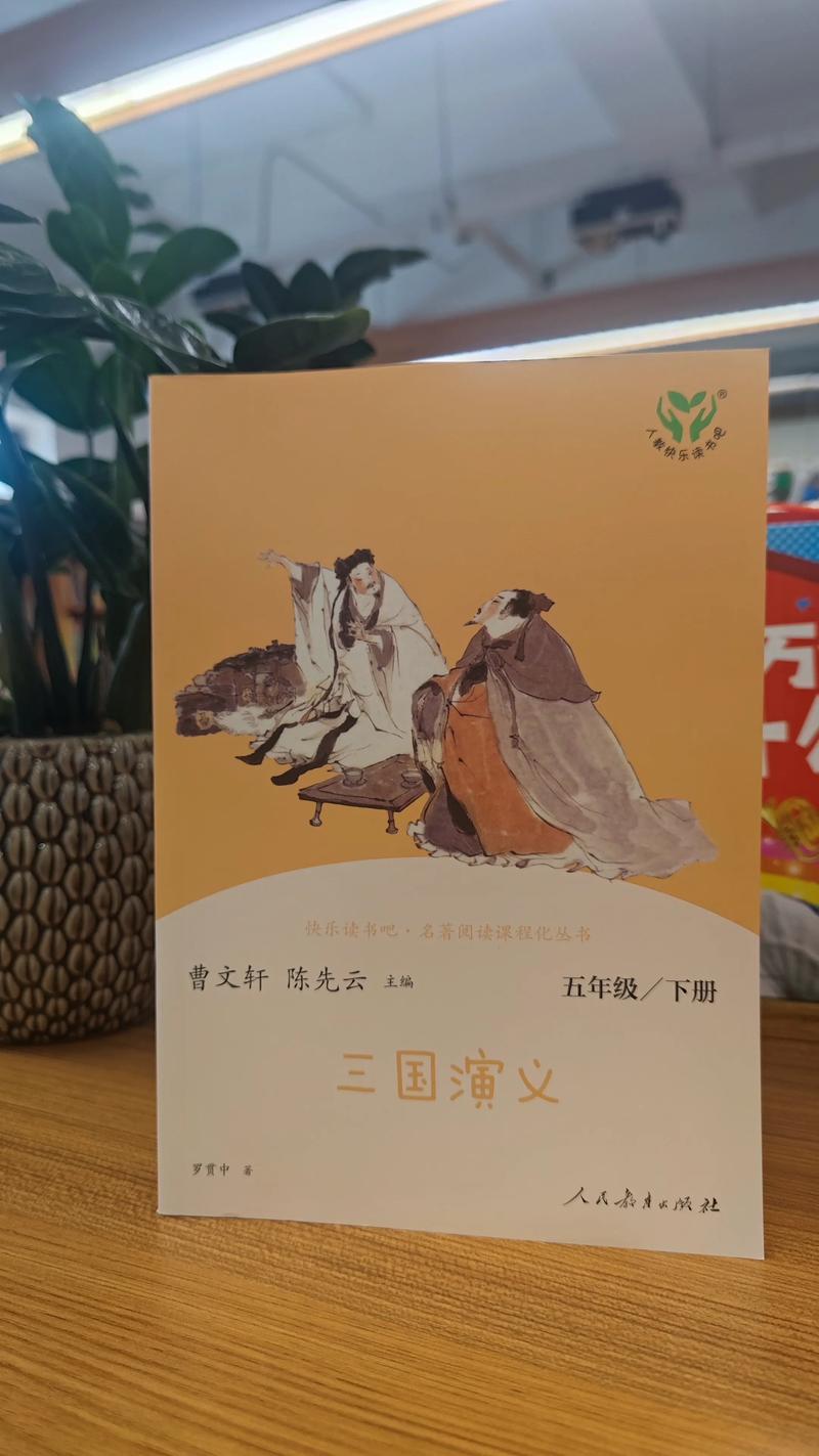 三国演义小说在线阅读 | 完整版免费阅读经典名著