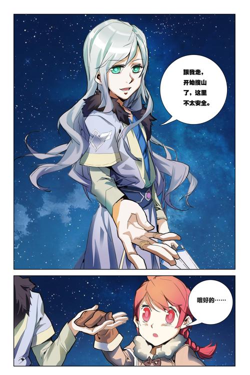 雪鹰领主在线阅读 - 我吃西红柿巅峰玄幻大作