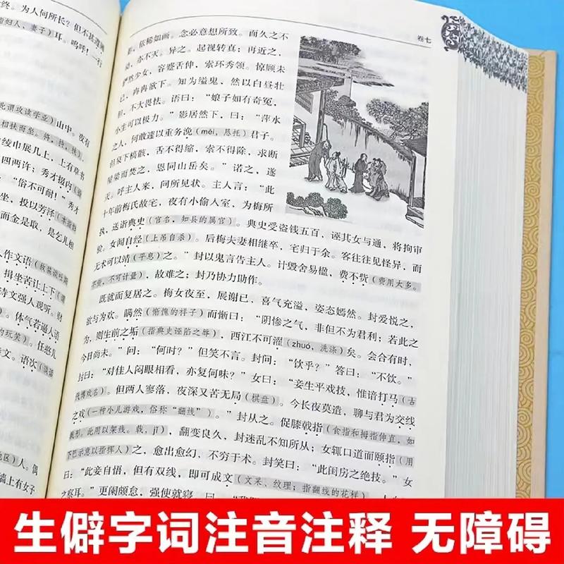 致命温柔全文免费阅读 | 致命温柔小说在线看