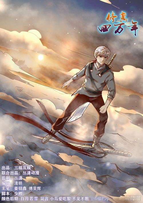 修真四万年全文免费在线阅读 | 起点中文网