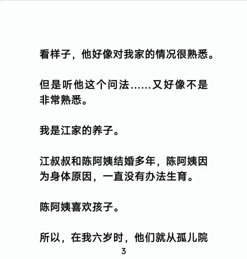 人间失格在线阅读的相关介绍