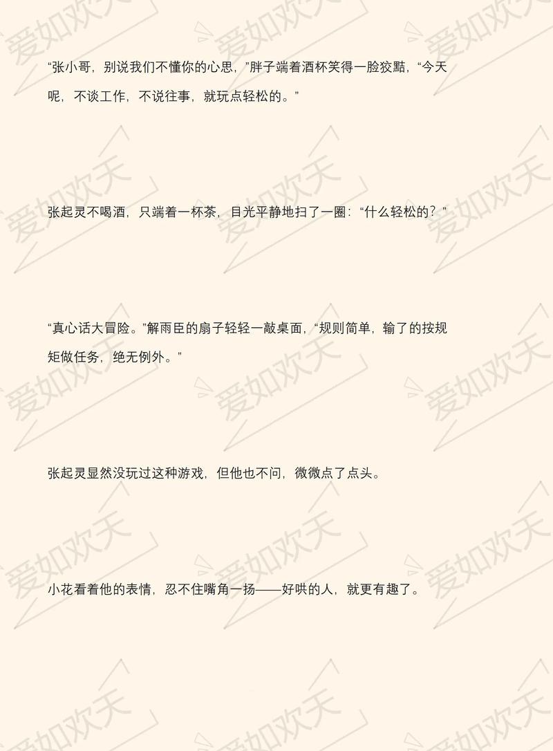 九龙抬棺张九阳林婉小说最新章节在线阅读