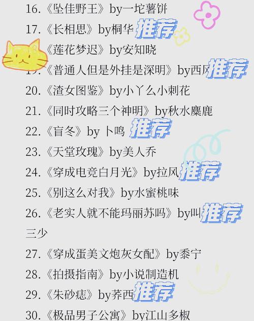 《西游记》原著在线阅读：完整版全文免费阅读