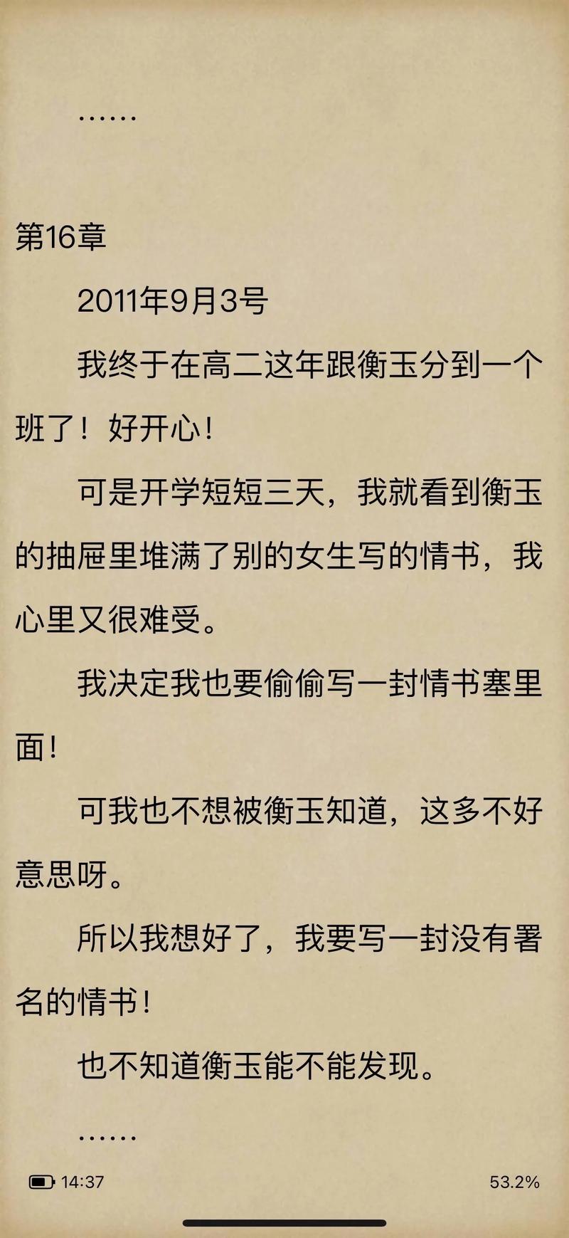 学霸和学霸的日常在线阅读：双学霸甜蜜互撩，高智商恋爱日常