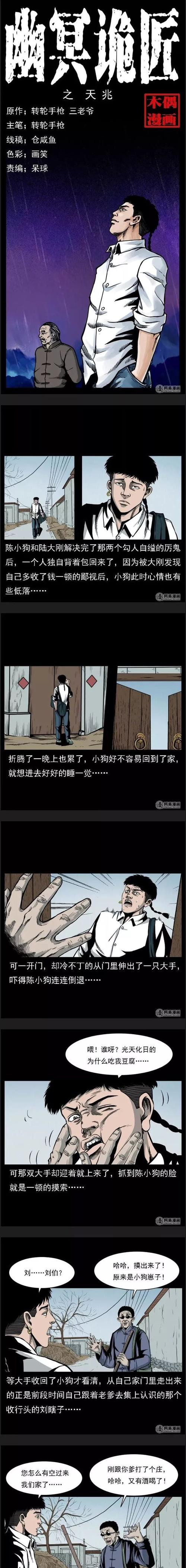 斗罗大陆全文在线阅读 | 唐家三少经典玄幻小说