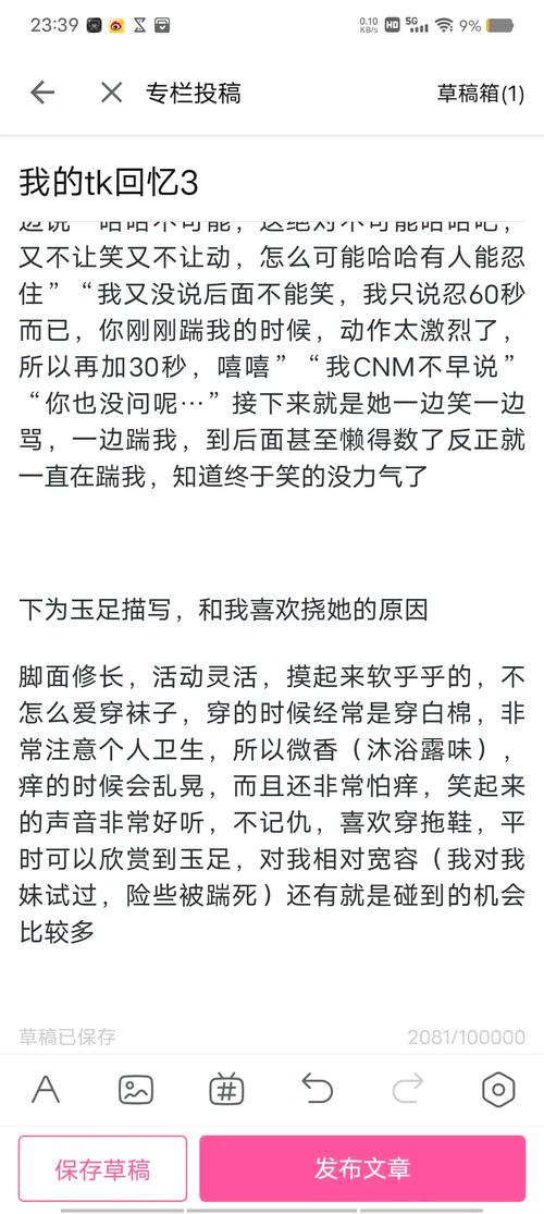 春色多娇全文在线阅读 | 经典言情小说完整版