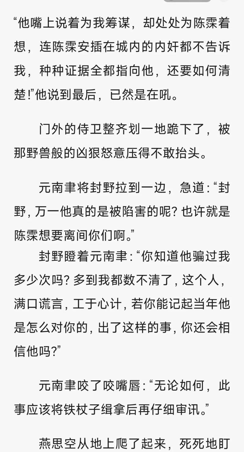 《逐王》by水千丞全文在线阅读 | 经典权谋斗争小说