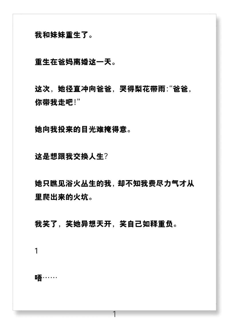 爱丽丝没有仙境2全文免费在线阅读 | 精彩小说无广告