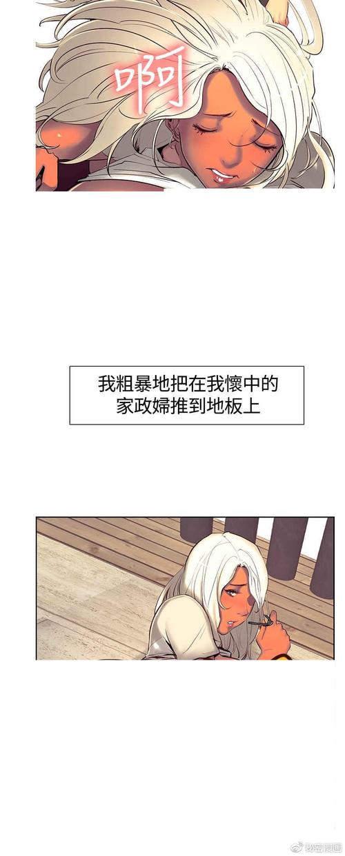 家政妇漫画全集在线阅读 - 无删减高清资源