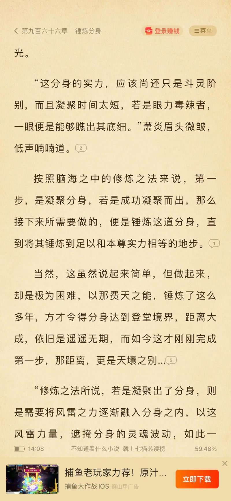斗破苍穹电子书在线阅读 | 全集免费无弹窗