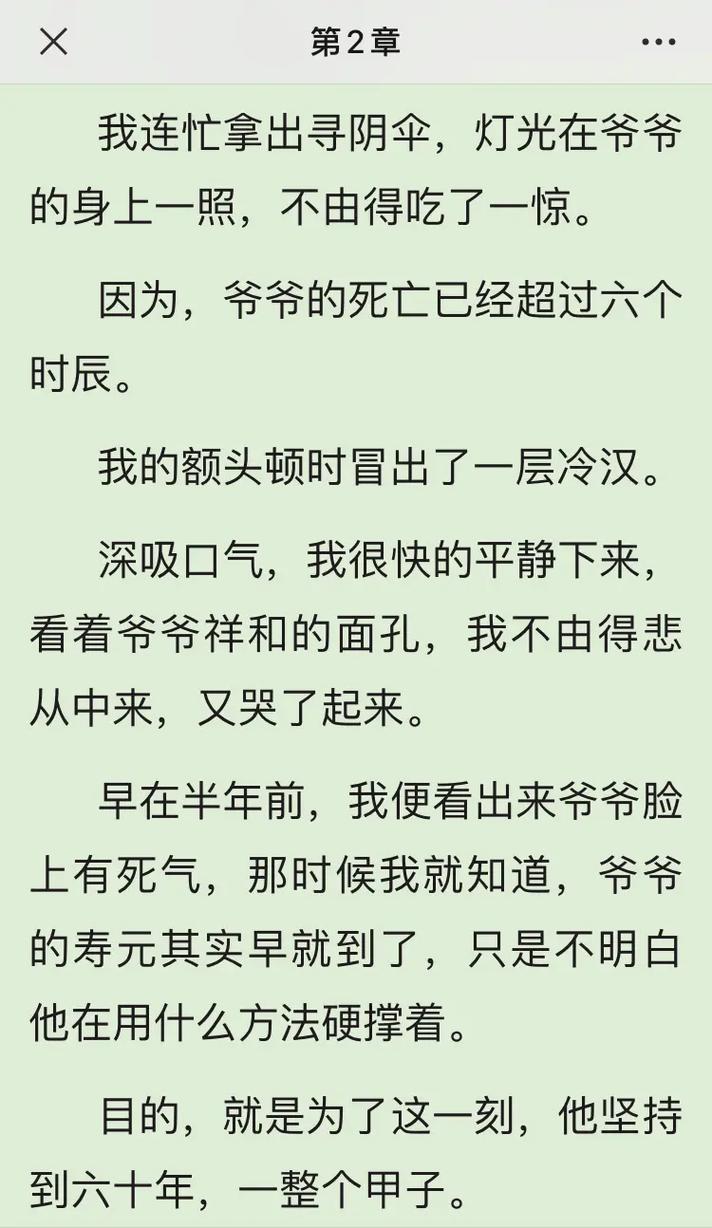 九龙抬棺张九阳林婉全文免费阅读_最新章节_无弹窗