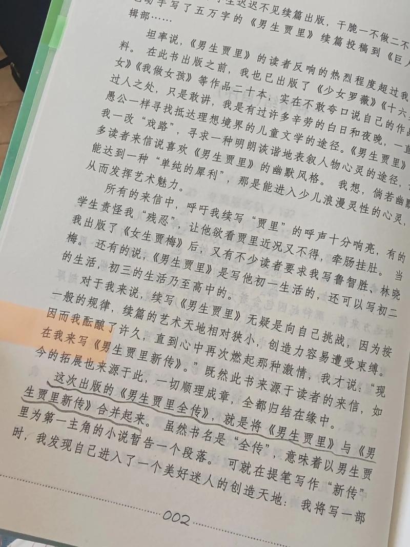 盗墓笔记在线阅读 | 原著完整版无删减