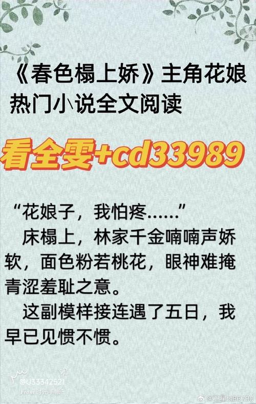 重生之春怀缱绻全文阅读 | 免费在线看