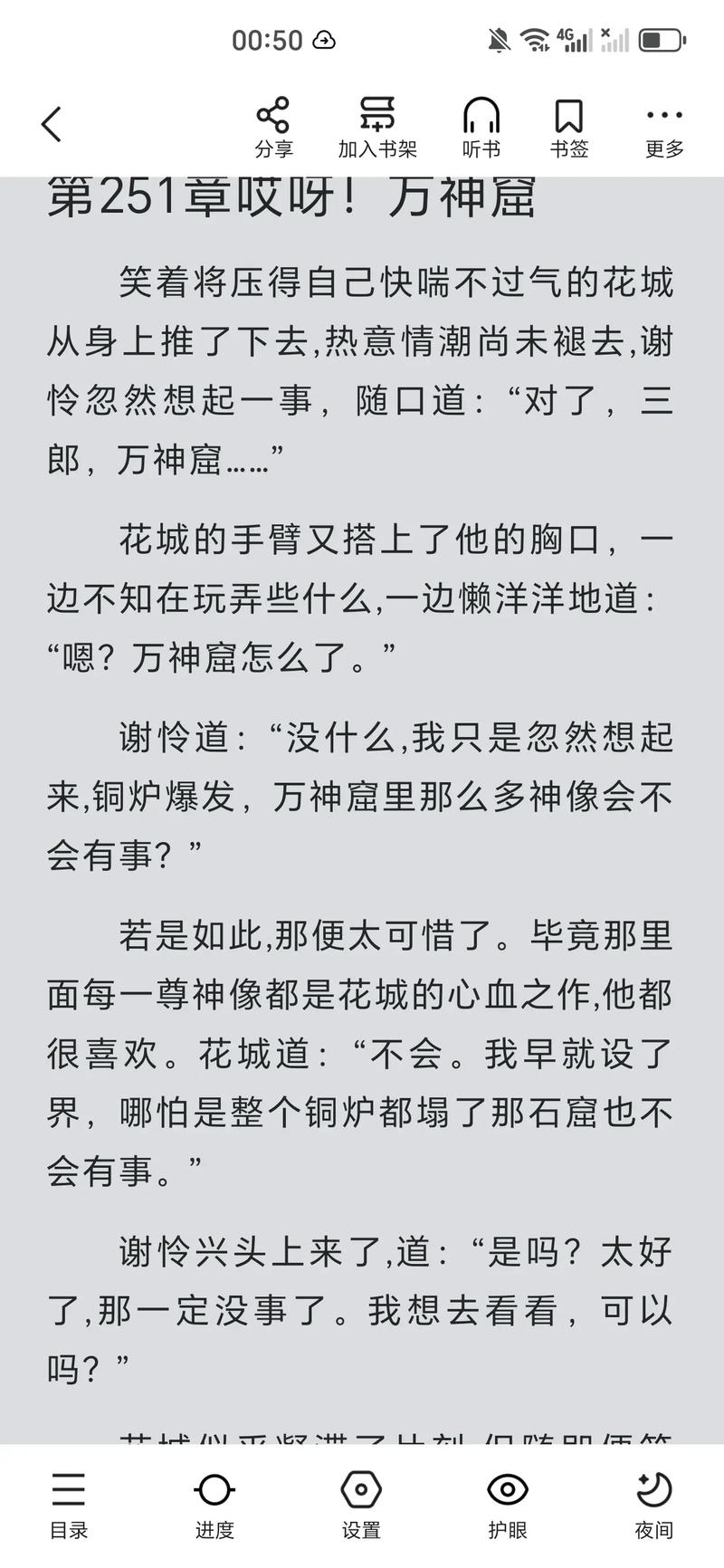 天官赐福在线阅读全文|谢怜花城绝美仙侠小说高清完整版