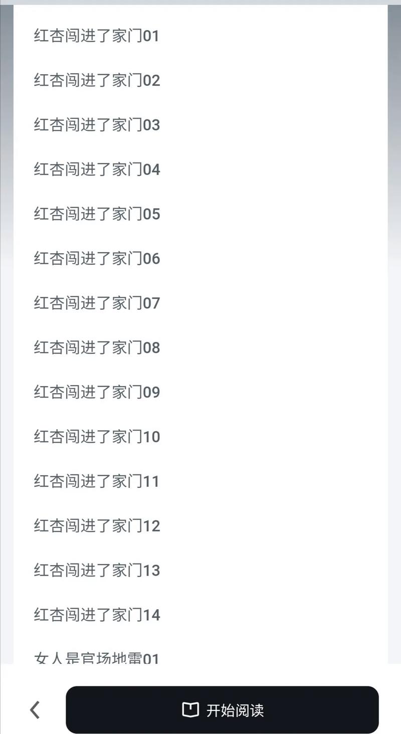 少阿宾宾在线全文阅读 - 完整版无删减