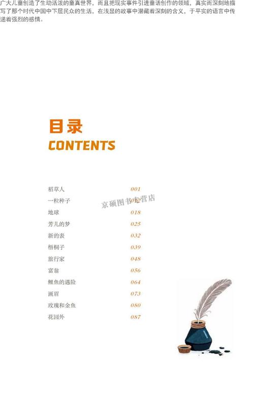 激荡三十年在线阅读 | 中国商业变革史诗完整版