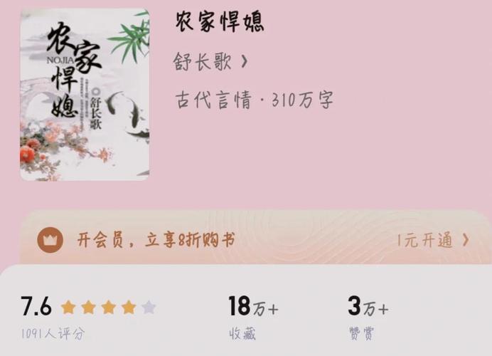 农家悍媳全文在线阅读 | 热门种田文推荐