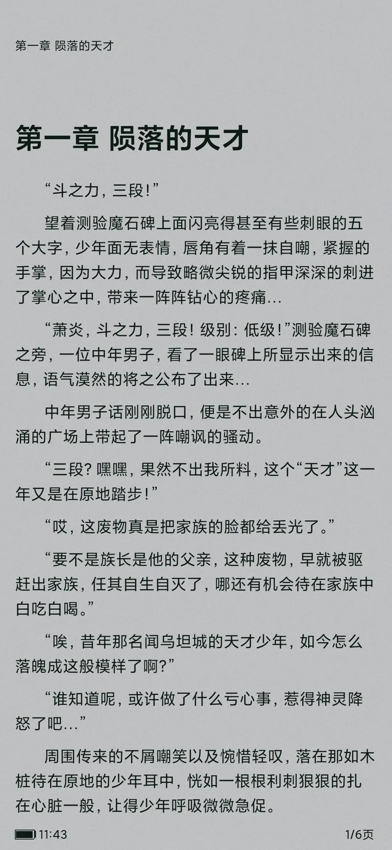 十宗罪1全本在线阅读，探秘十大恐怖凶案真相