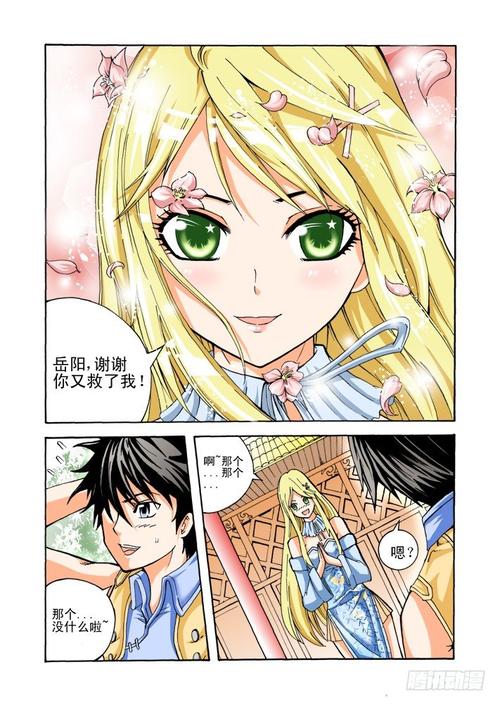 召唤万岁漫画在线阅读 | 最强召唤师逆天改命