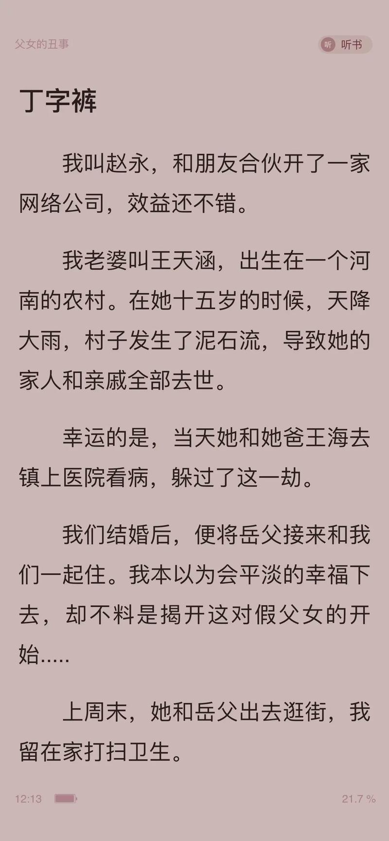 圣墟在线阅读全文免费阅读无弹窗完整版