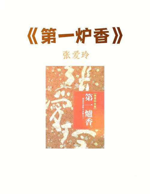 重生之春怀缱绻全文免费在线阅读 | 最新章节