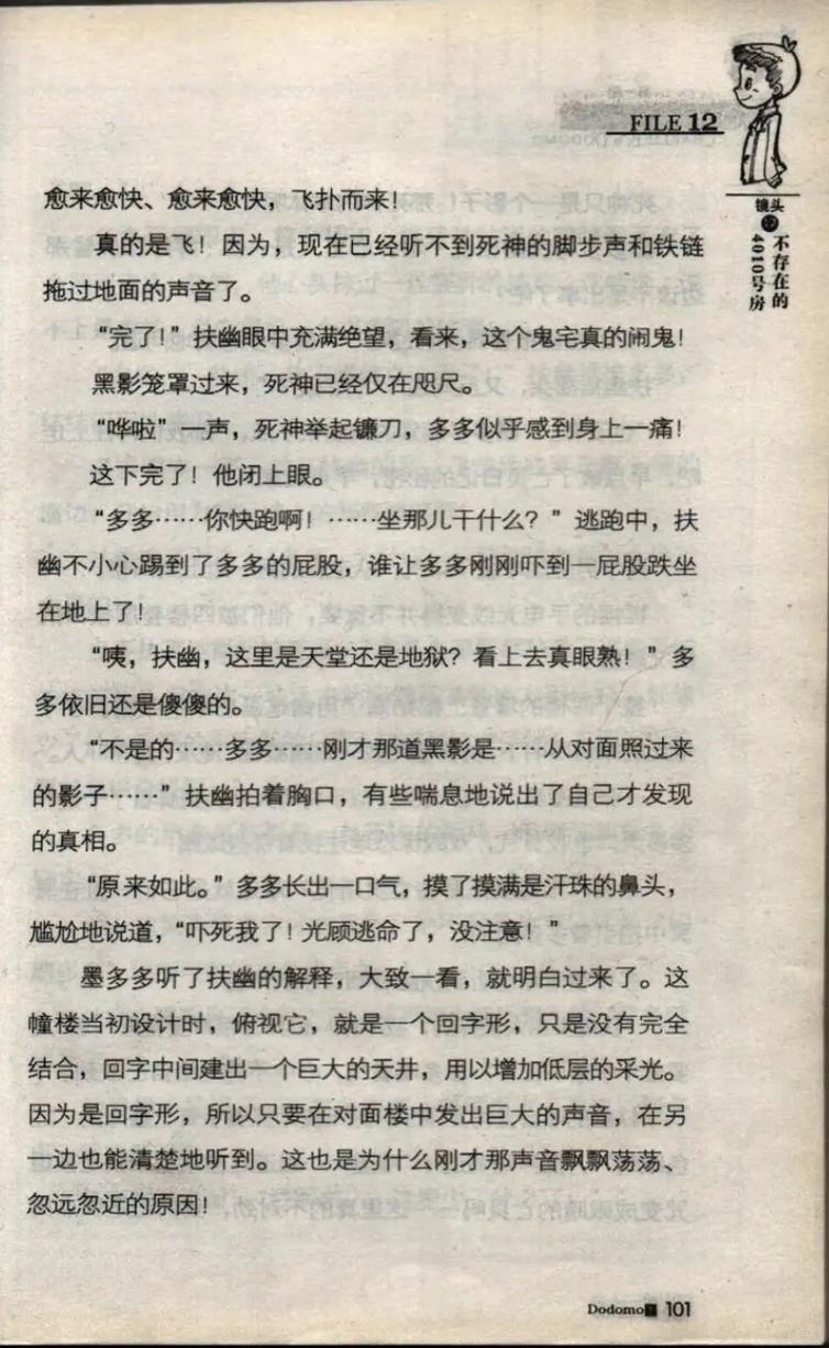 查理九世在线阅读｜奇幻冒险小说全集免费看