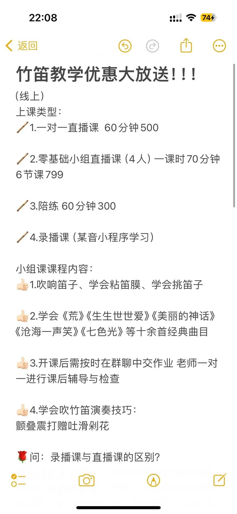 烟花易冷全文在线阅读 - 周杰伦经典歌曲改编小说
