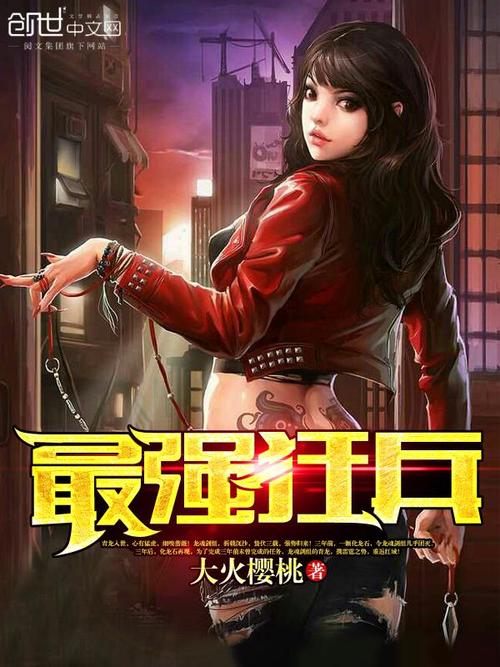 最强狂兵在线阅读 - 大红大紫著都市热血爽文