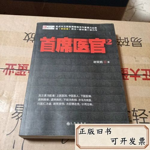 庆余年全文在线阅读 | 小说最新章节免费更新
