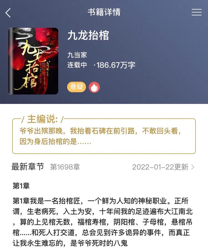 九龙抬棺张九阳林婉全文免费阅读_最新章节_无弹窗