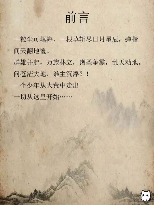 废都在线阅读_海量免费小说_无广告弹窗_随时随地畅读