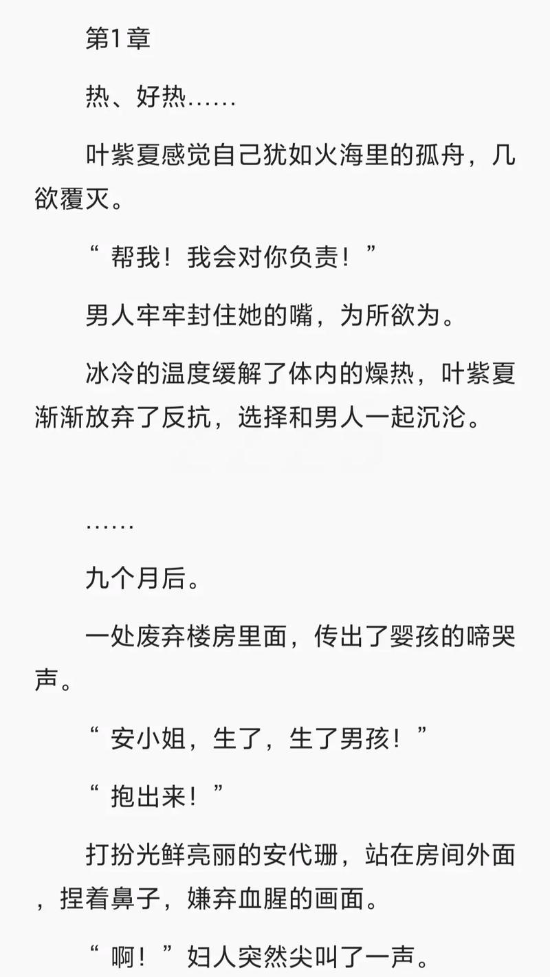 首长爹地放肆宠全文在线阅读 - 热门甜宠总裁文