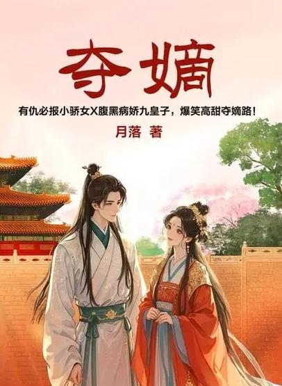 红楼遗秘在线阅读 - 探秘大观园未解之谜
