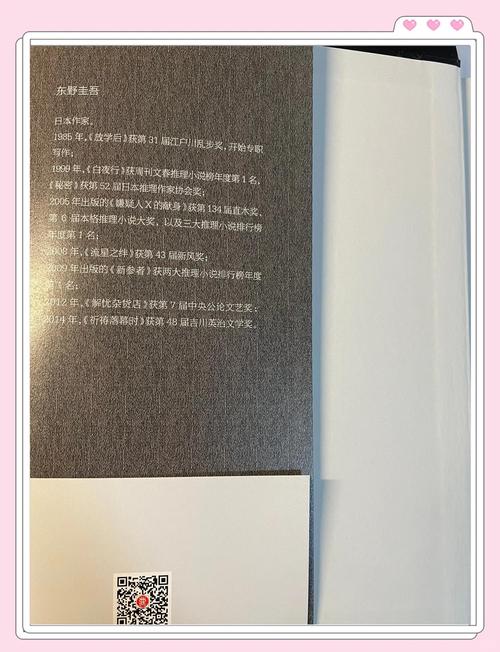 嫌疑人X的献身全文在线阅读 | 东野圭吾悬疑推理小说