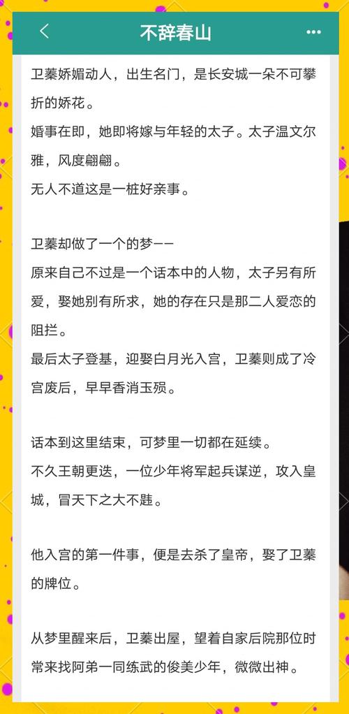 蔓蔓青萝全文免费在线阅读 | 经典古言小说