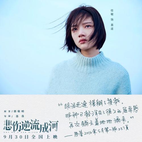 悲伤逆流成河2全文免费在线阅读_完整版小说最新章节