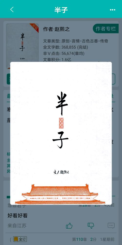 金陵岂是池中物最新章节全文免费阅读_金陵岂是池中物小说