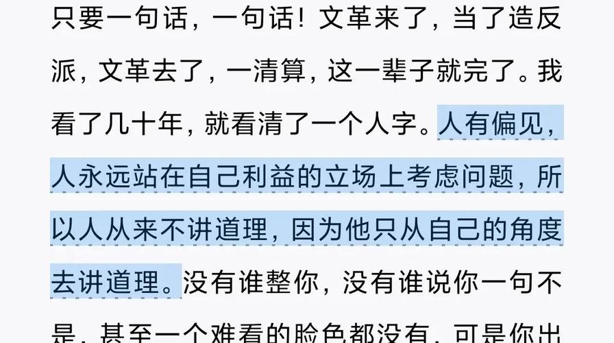 沧浪之水全文免费在线阅读 | 经典官场小说完整版