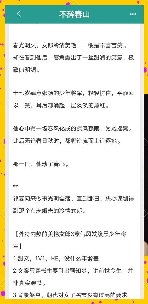 和你诉说爱情全文免费在线阅读 - 完整版无删减