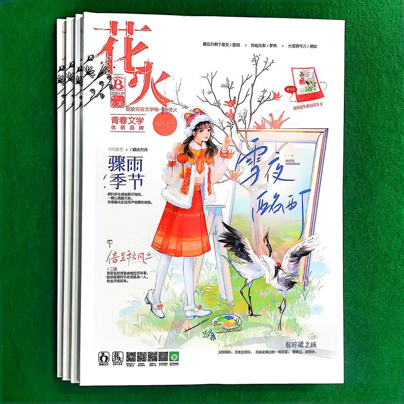 读者杂志在线阅读：经典美文与深度好文精选