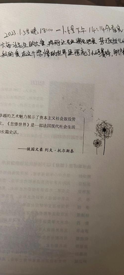 悲惨世界在线阅读|雨果经典名著完整版