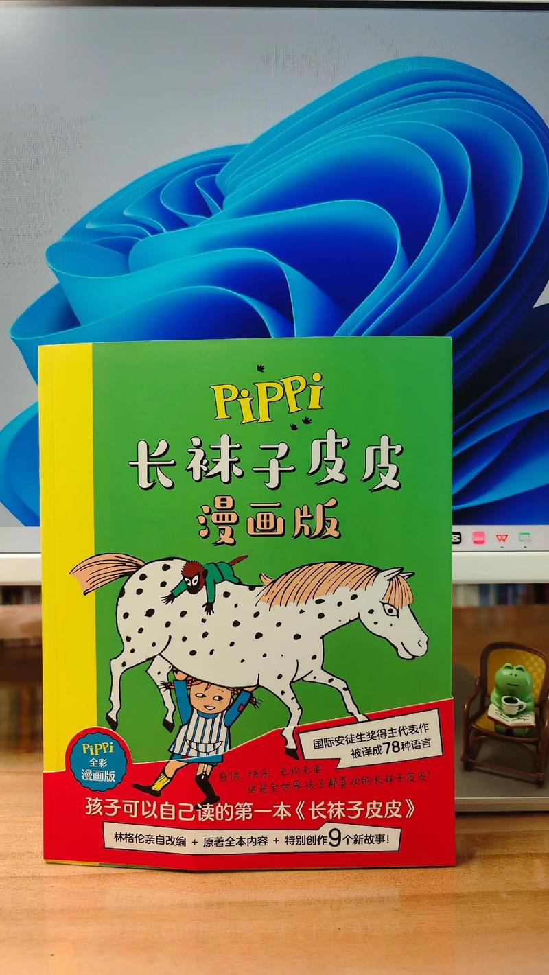 长袜子皮皮在线免费阅读 | 经典儿童文学全文