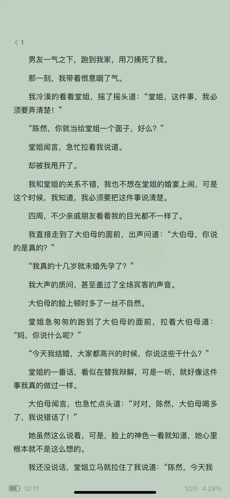 公么与儿女息全文免费在线阅读 | 家庭情感小说