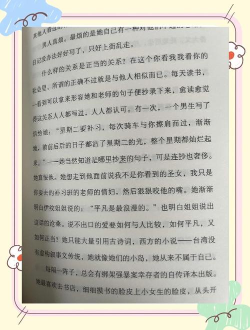 房思琪的初恋乐园全文免费在线阅读 | 林奕含经典作品