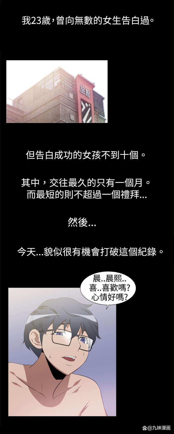 猛男诞生记在线阅读 - 热血逆袭成猛男，全程高能爽文