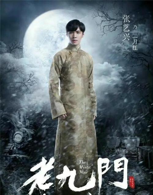 老九门在线阅读 | 盗墓笔记前传，九门传奇全本