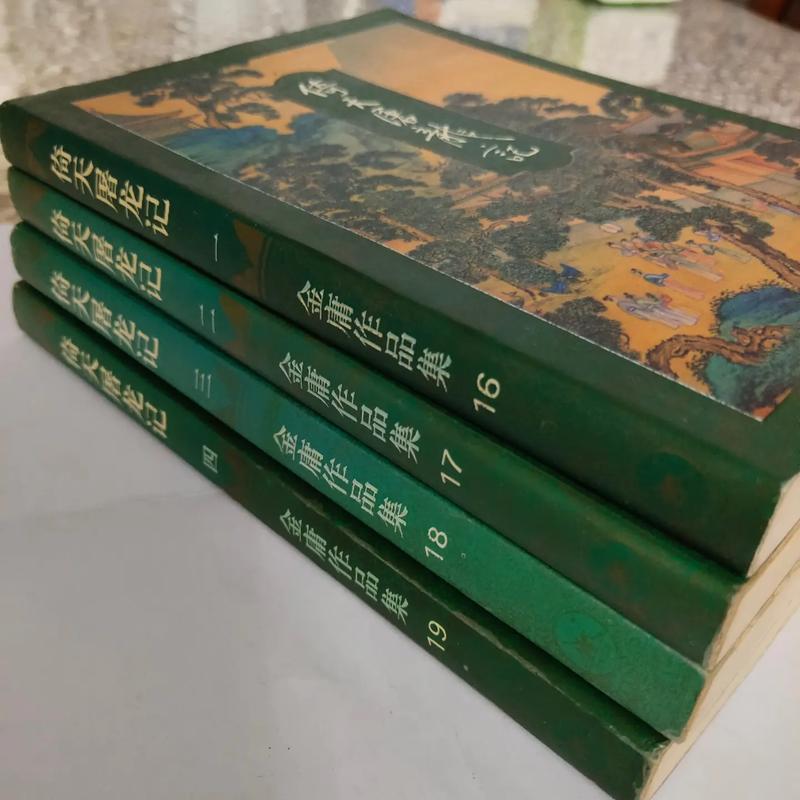 倚天屠龙别记全文在线阅读｜经典武侠续篇